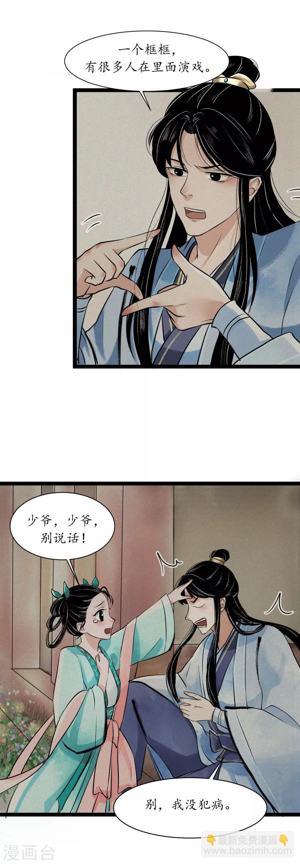 第1话 这里是唐朝？