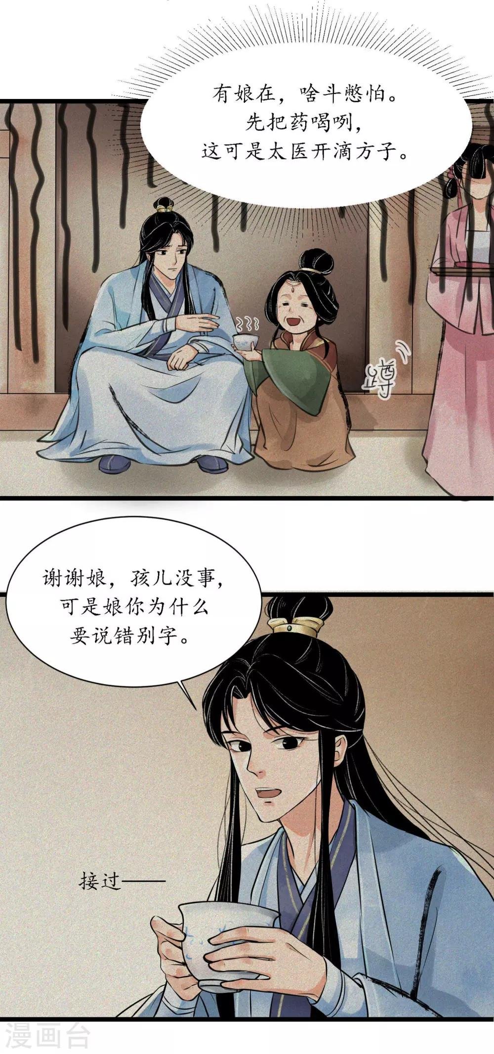 第1话 这里是唐朝？
