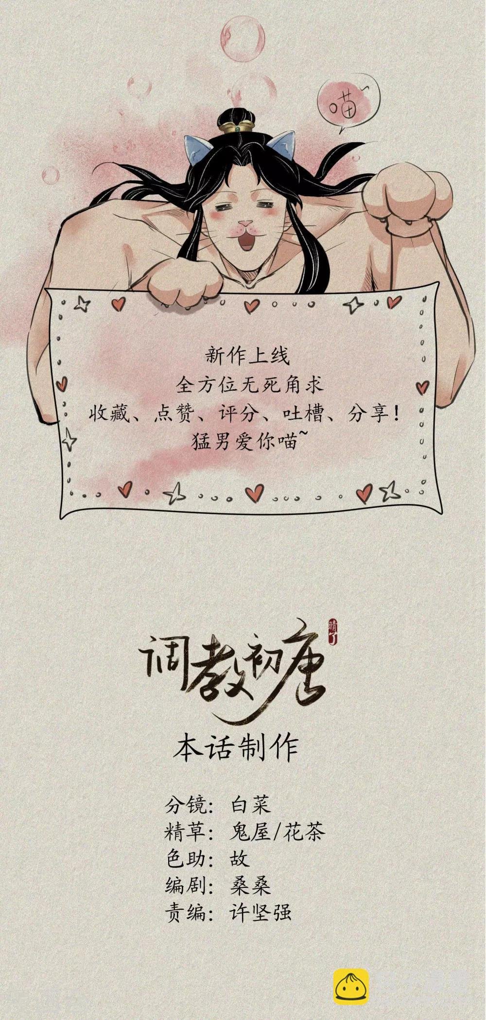 第1话 这里是唐朝？