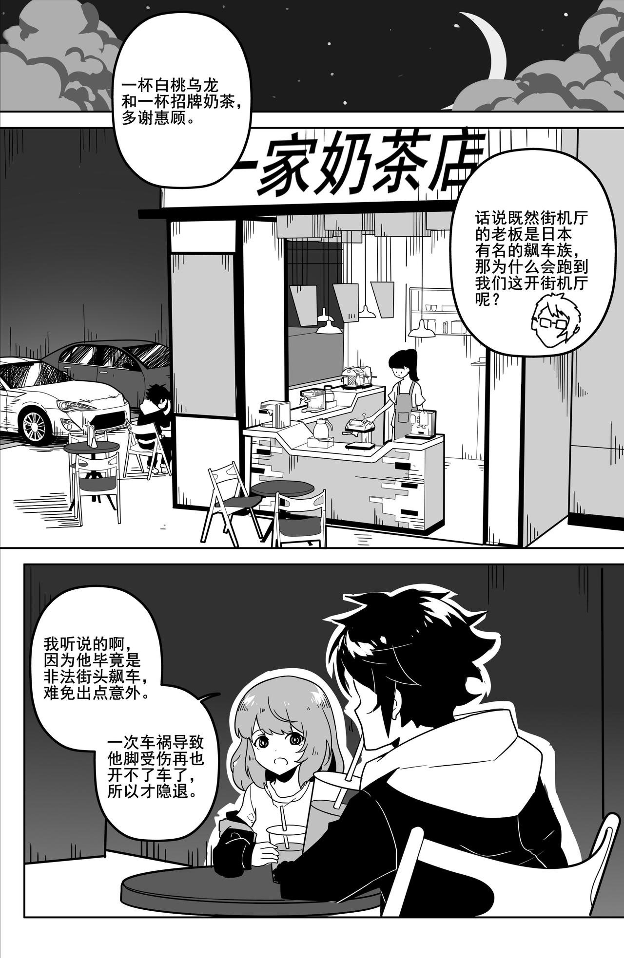 见鬼了！？