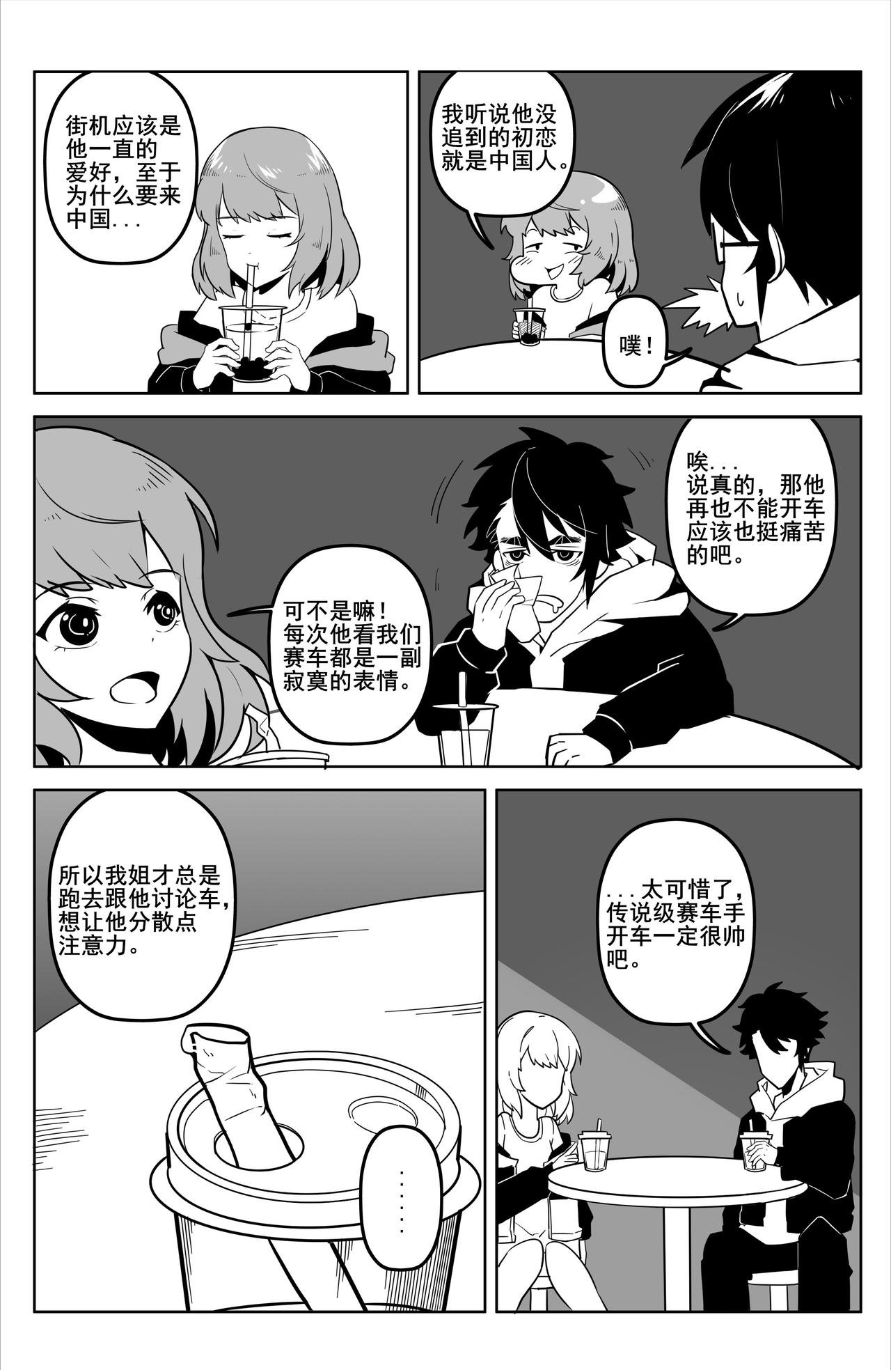 见鬼了！？
