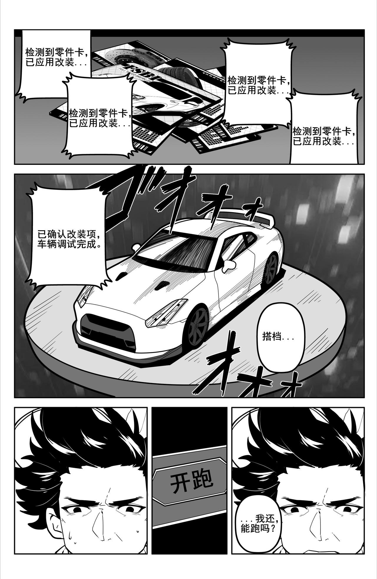 见鬼了！？