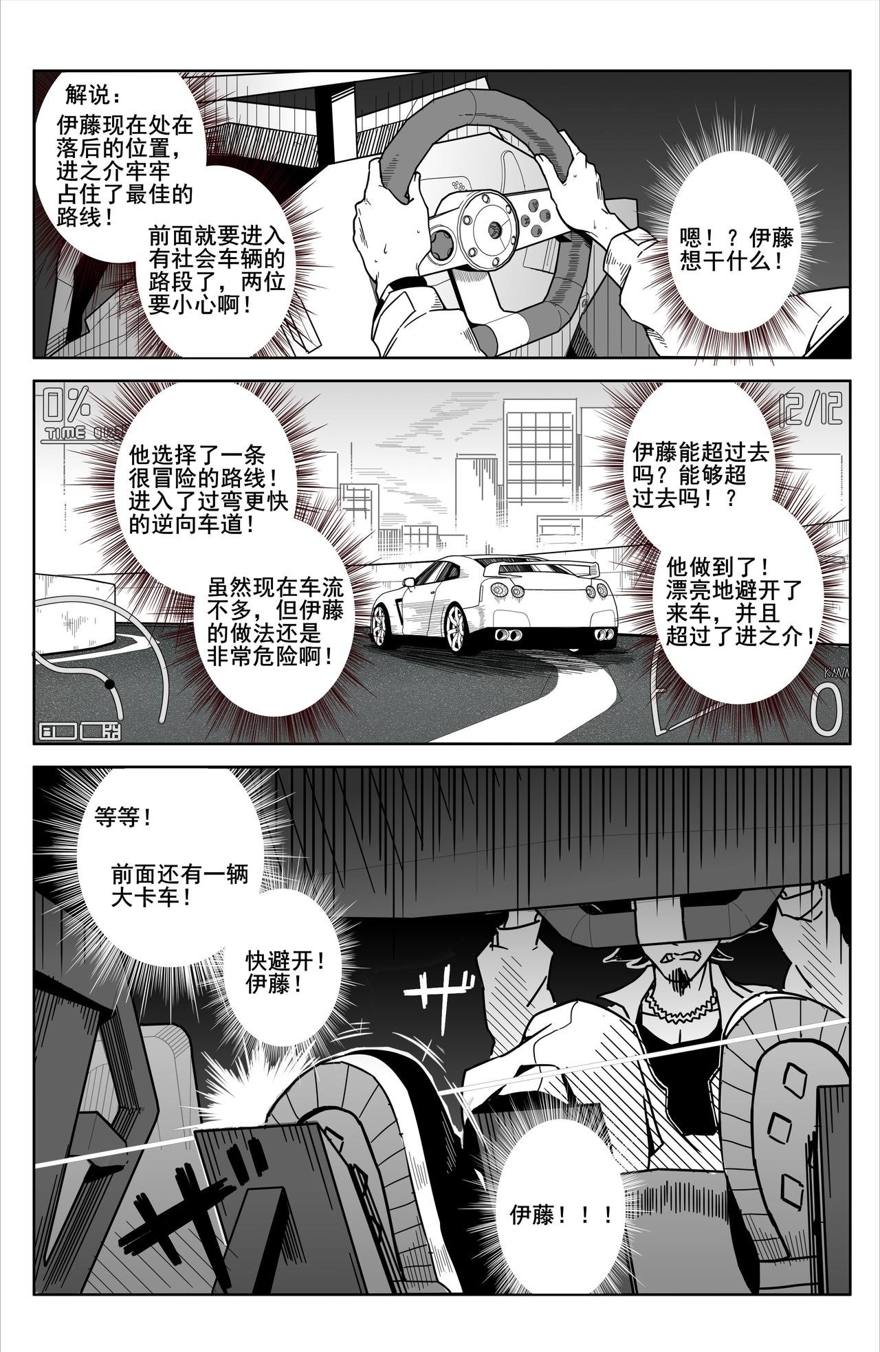 见鬼了！？