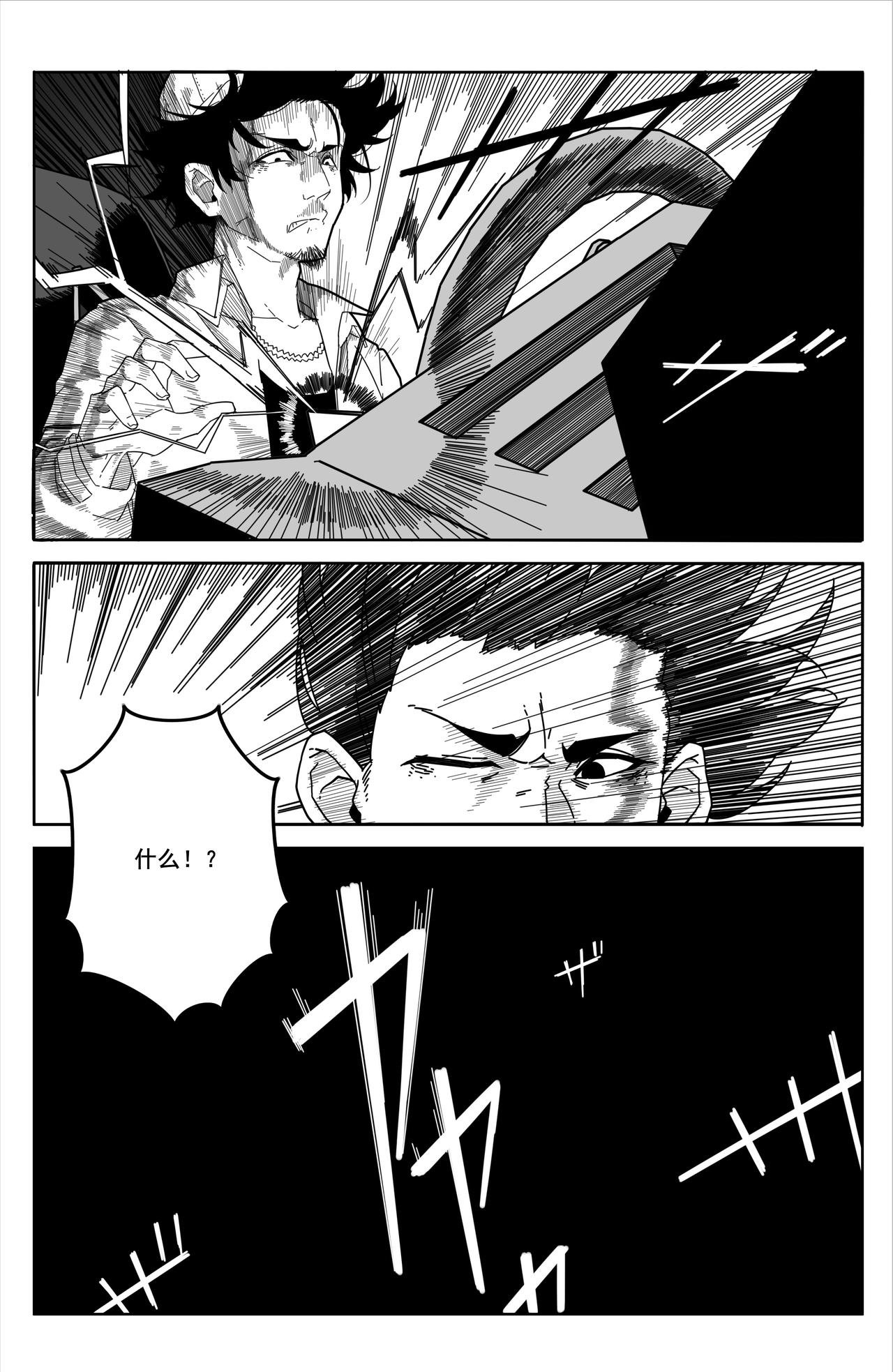 见鬼了！？