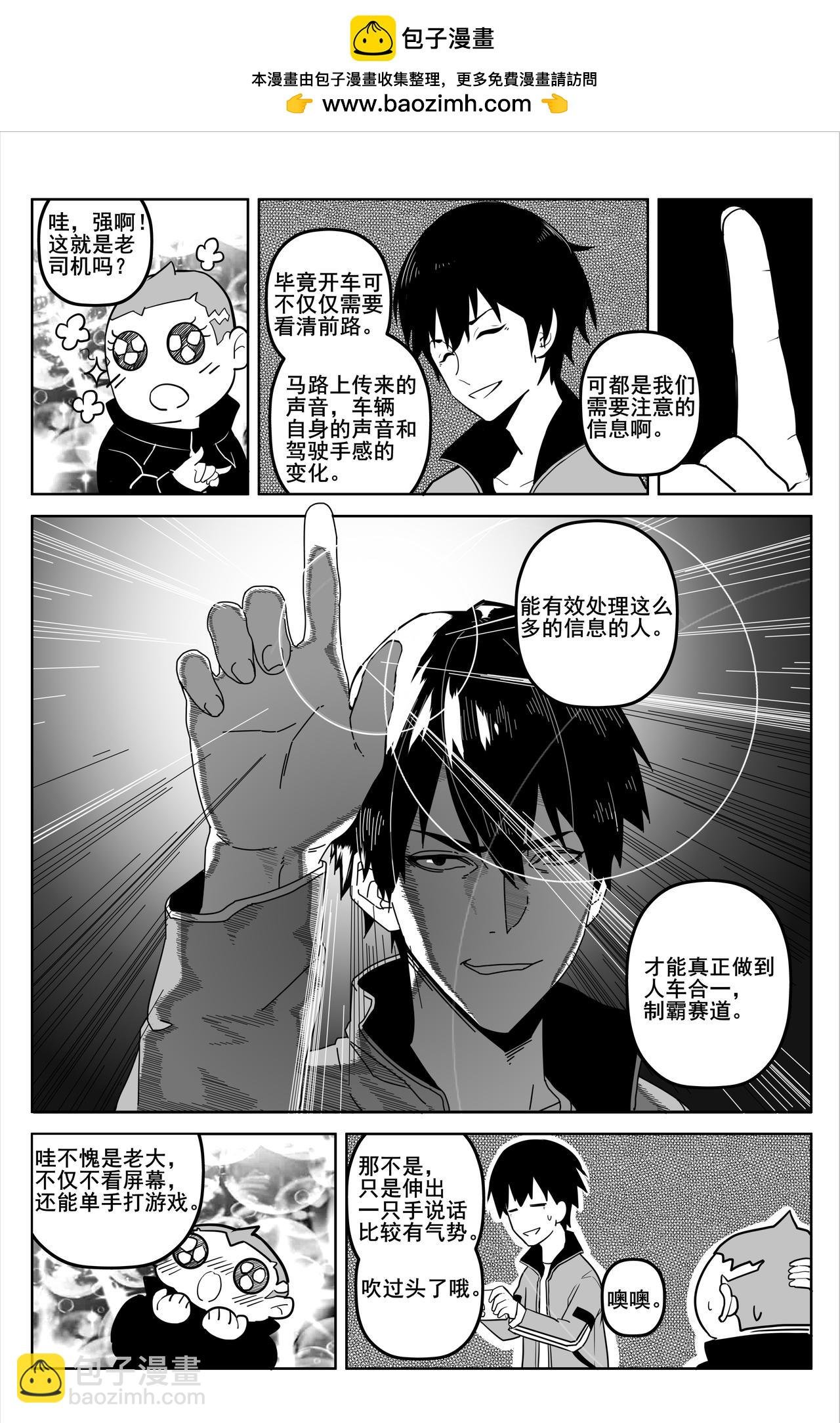 见鬼了！？