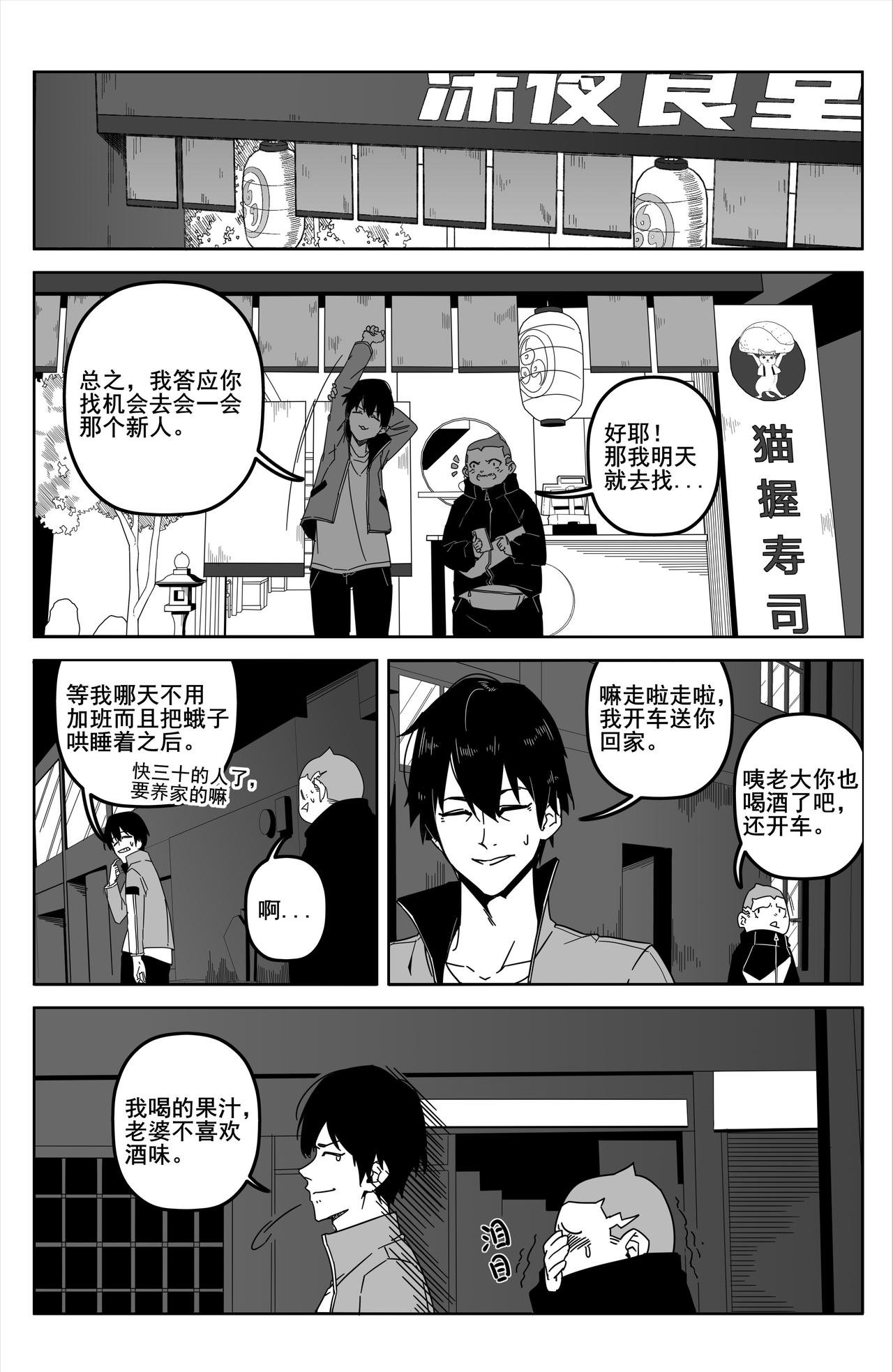 见鬼了！？