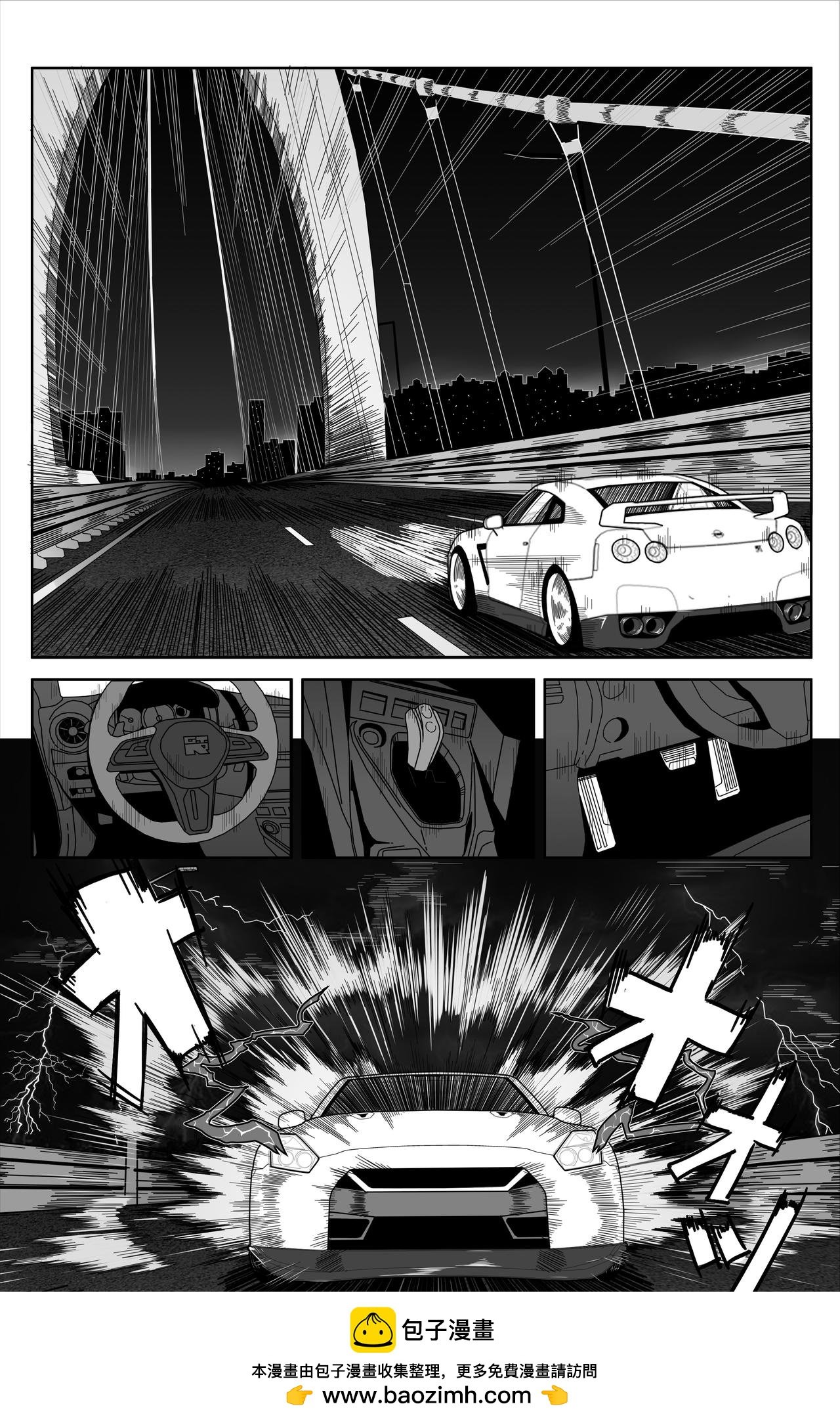 见鬼了！？