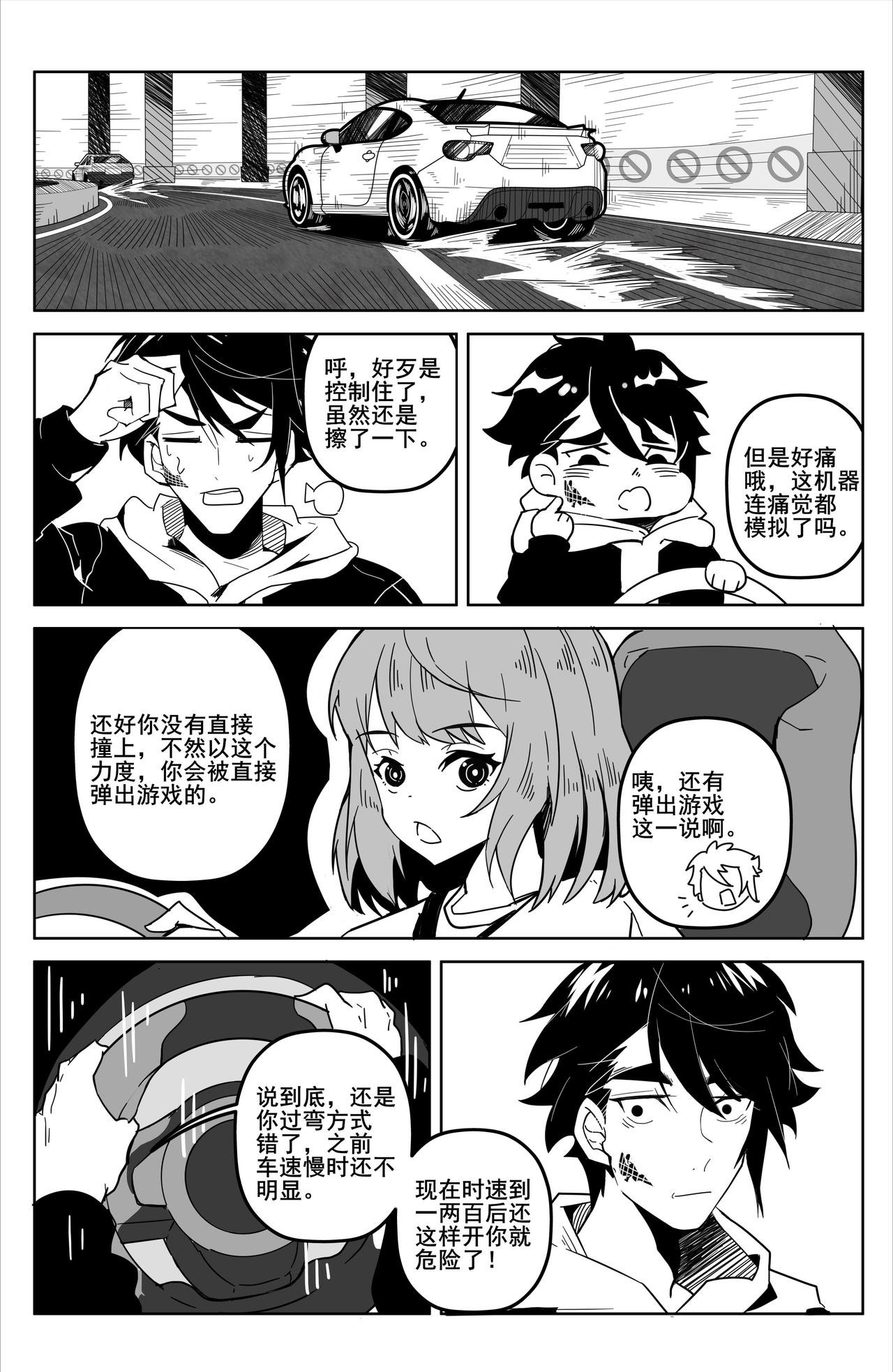 初露锋芒！