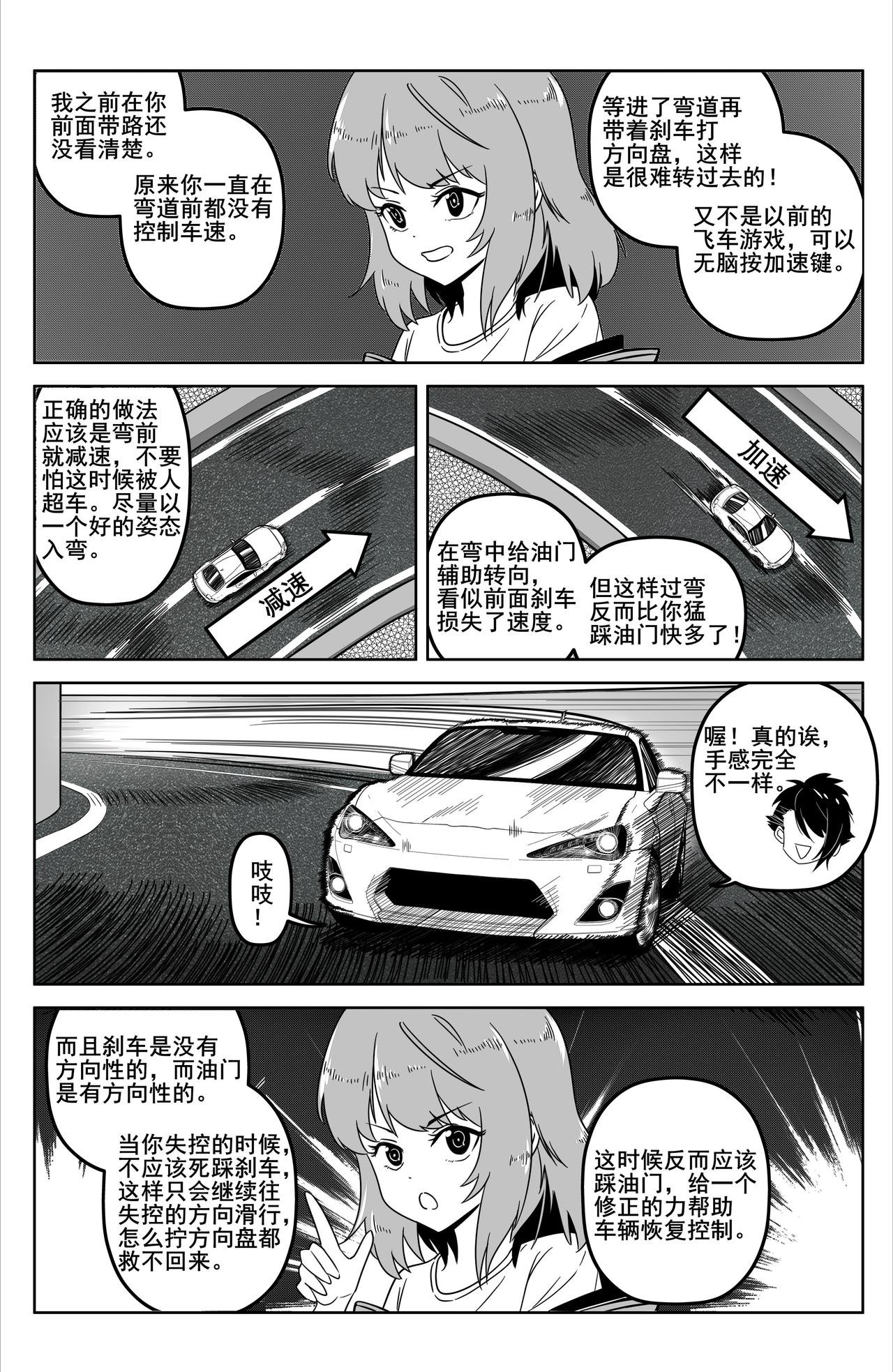 初露锋芒！