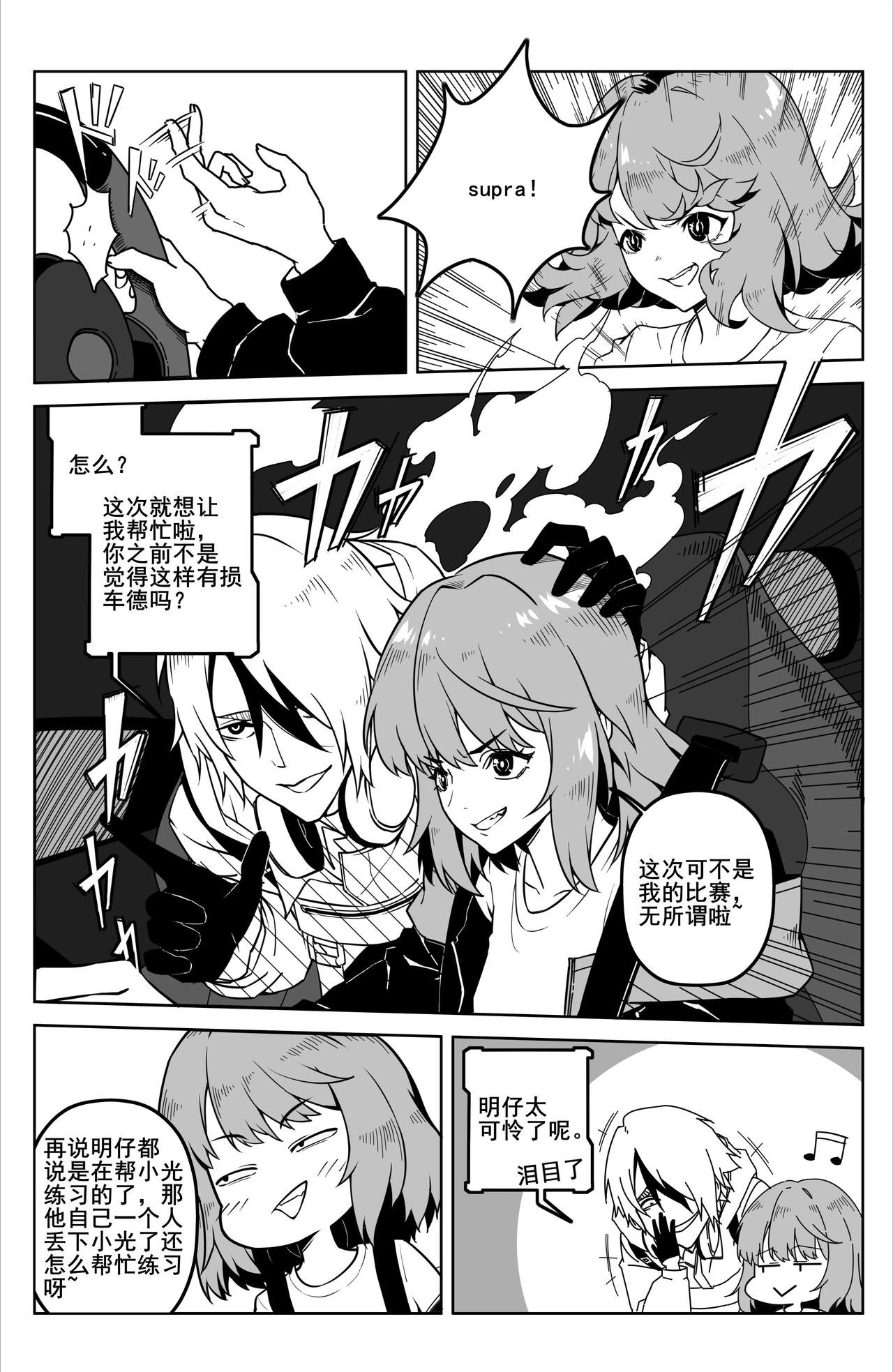 初露锋芒！
