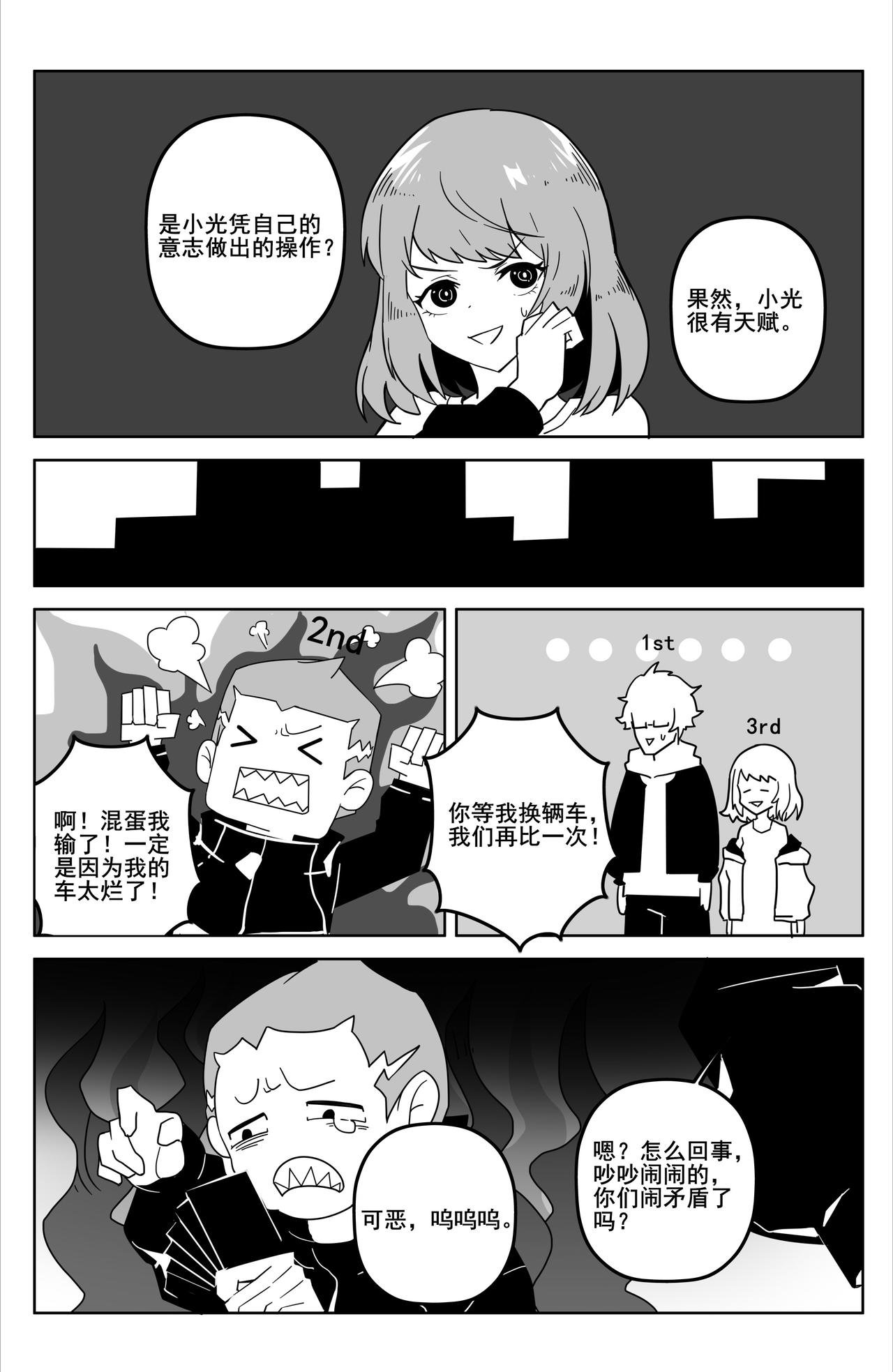 初露锋芒！