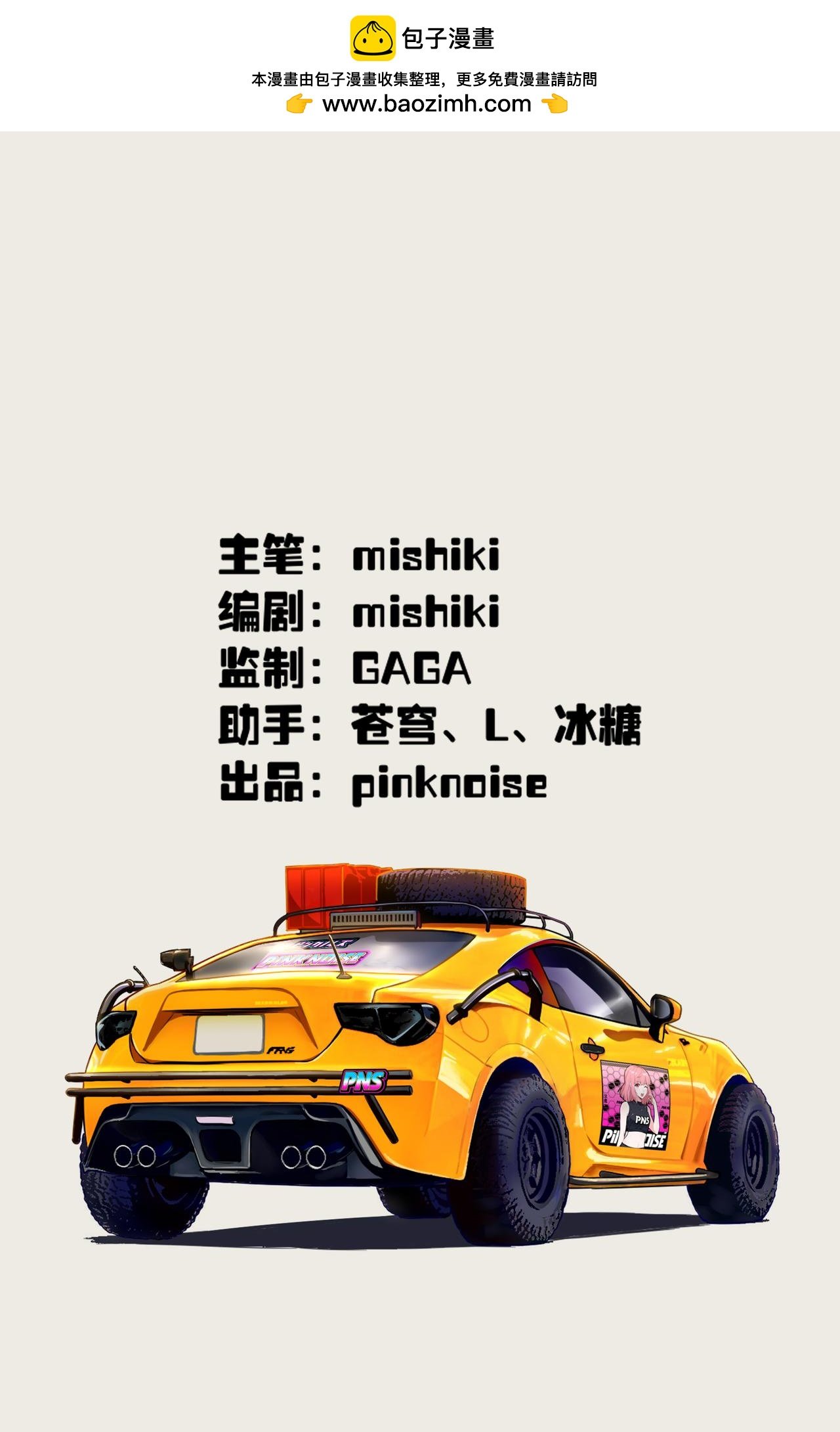 乱入模式！