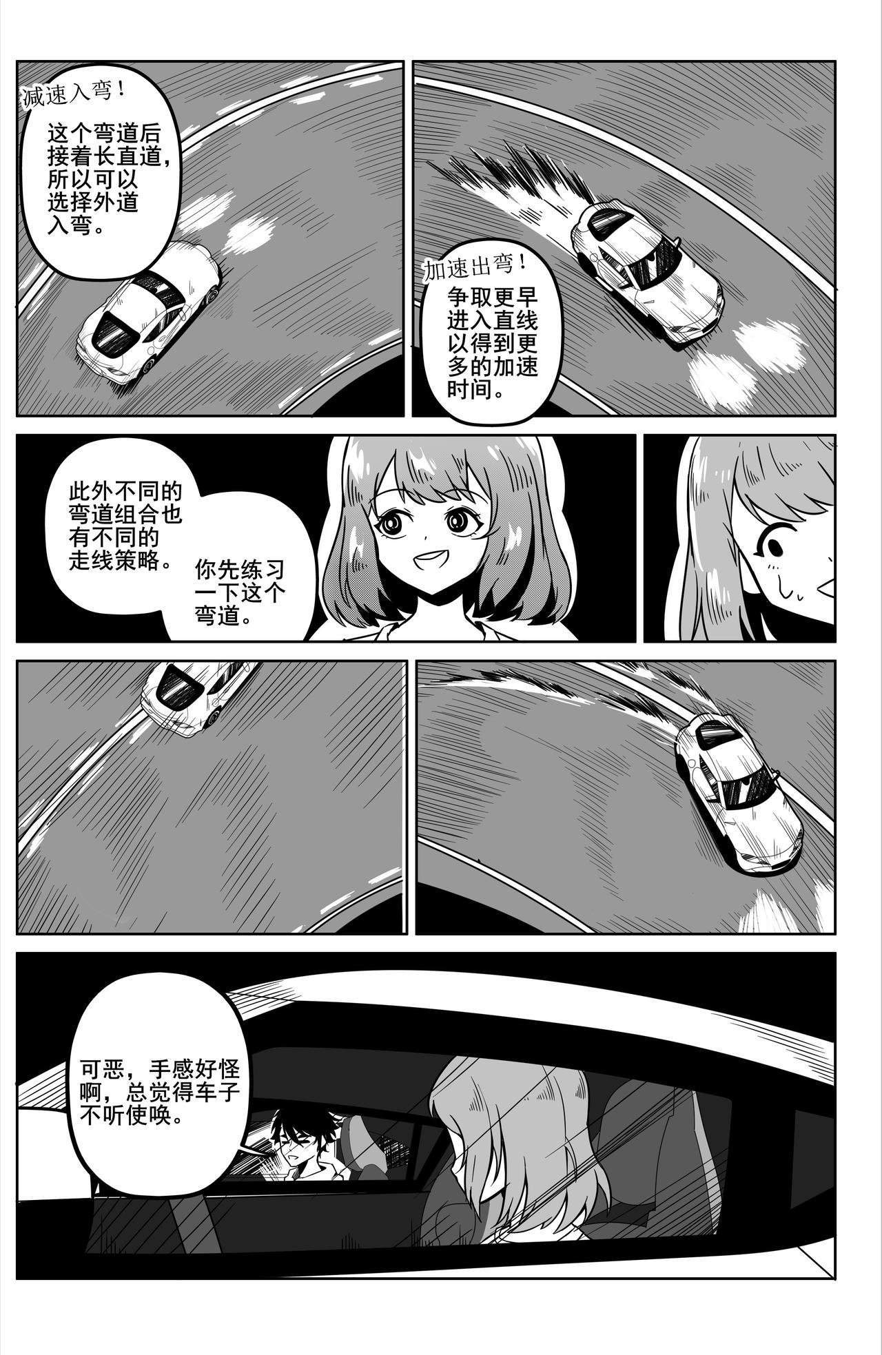 乱入模式！