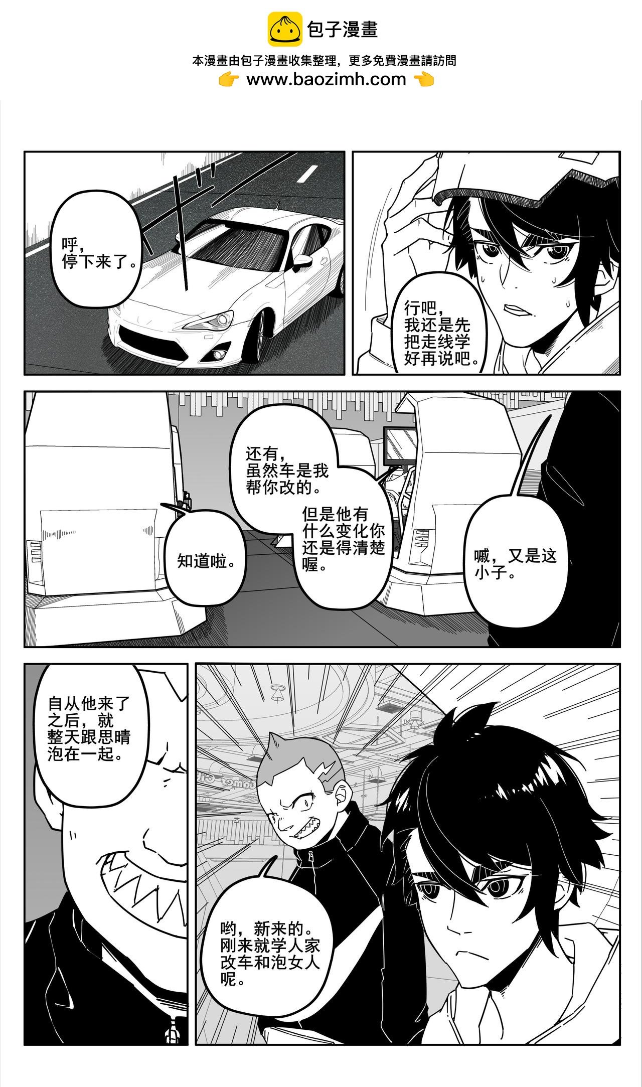 乱入模式！