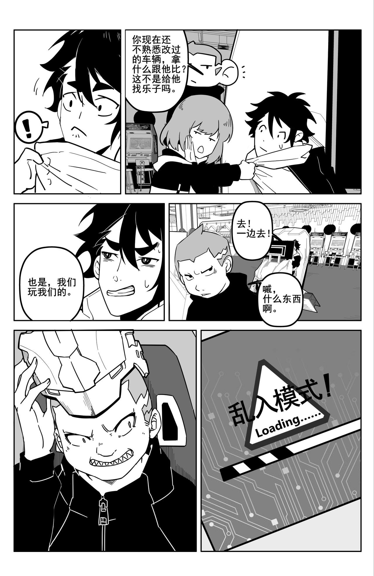 乱入模式！