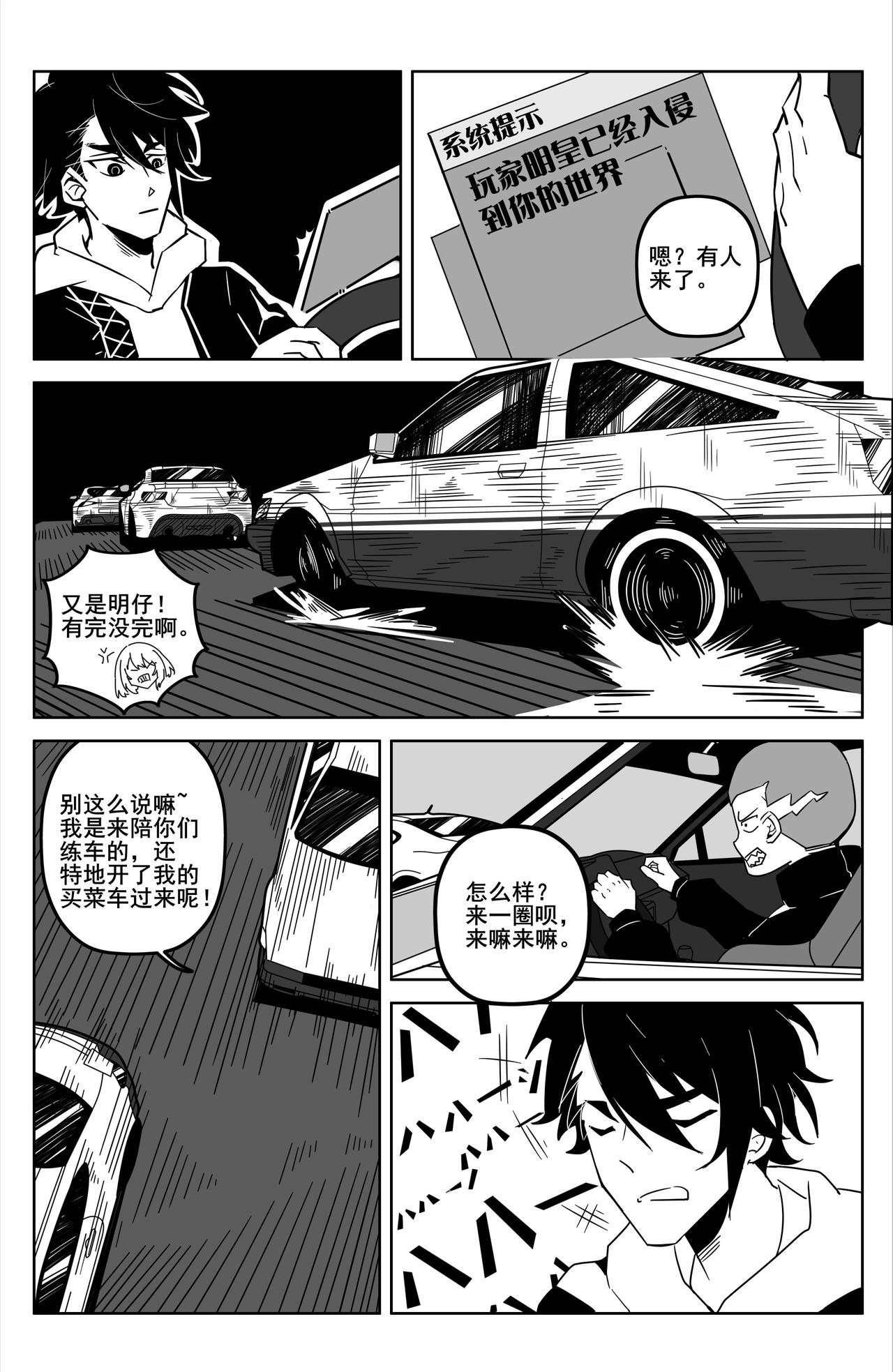 乱入模式！