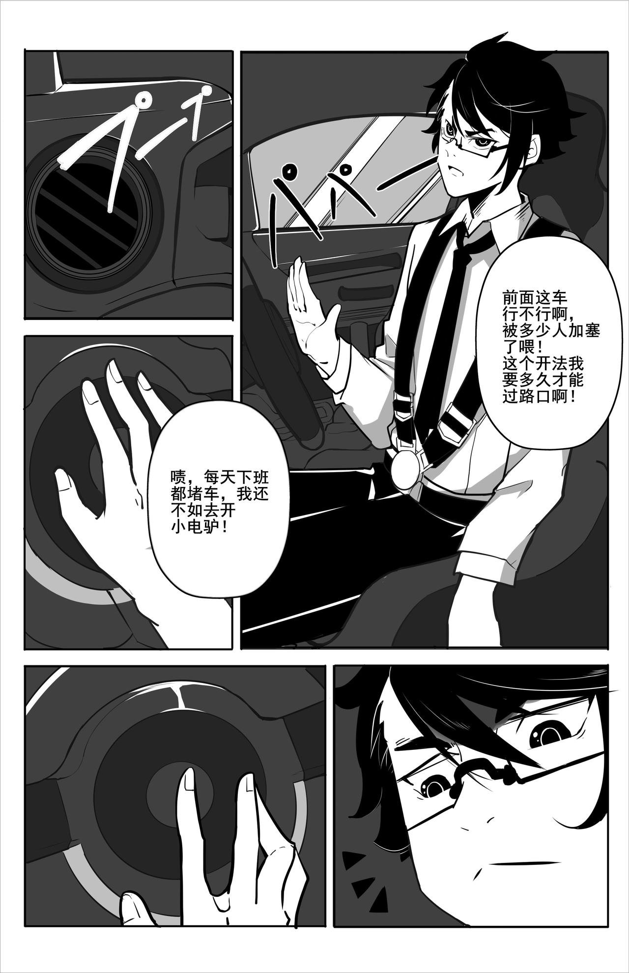 唤醒车手之魂