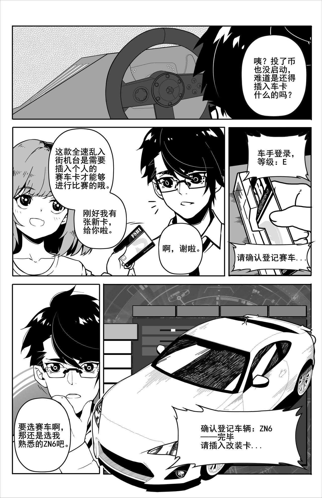 诸葛思晴