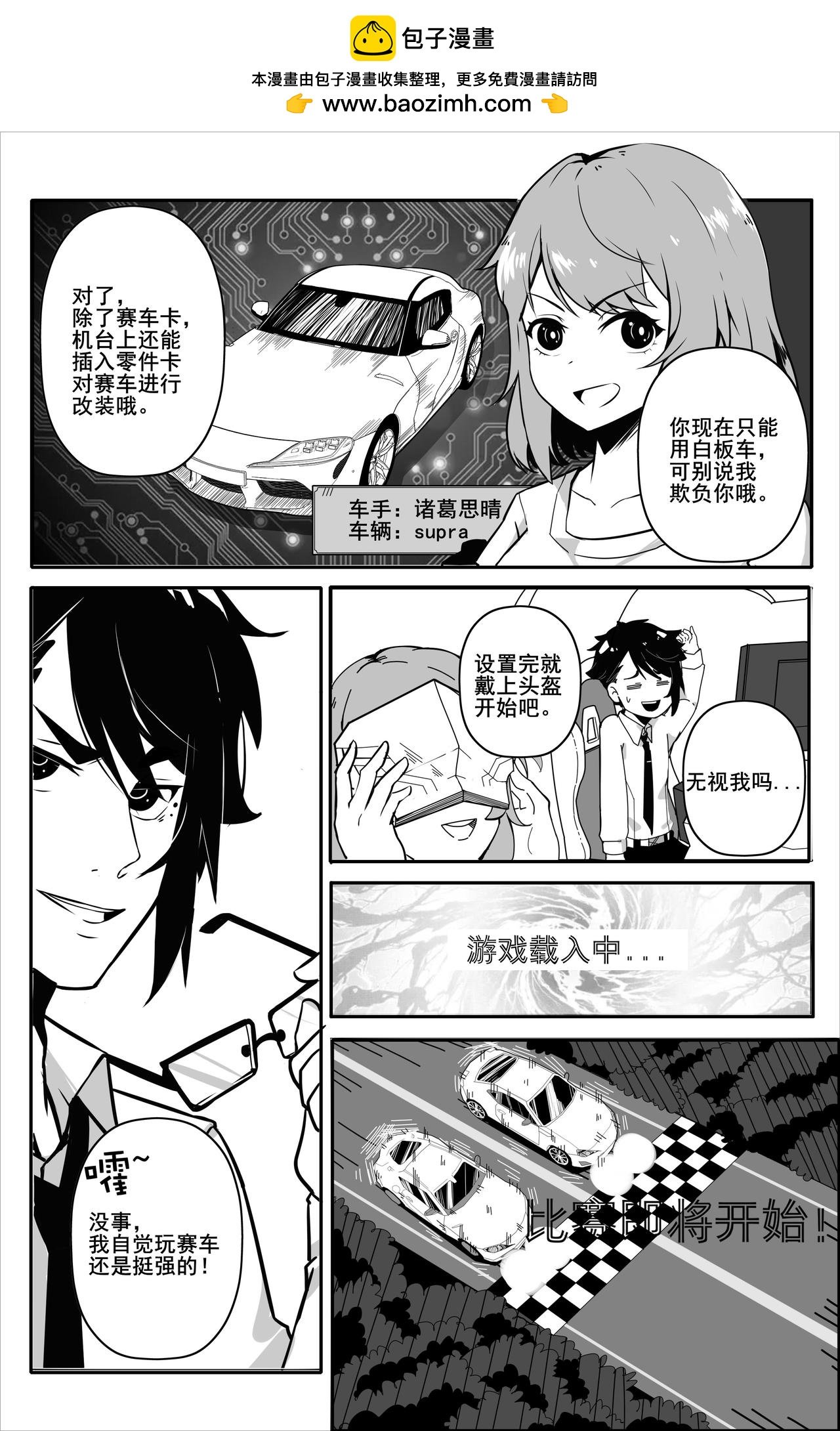 诸葛思晴
