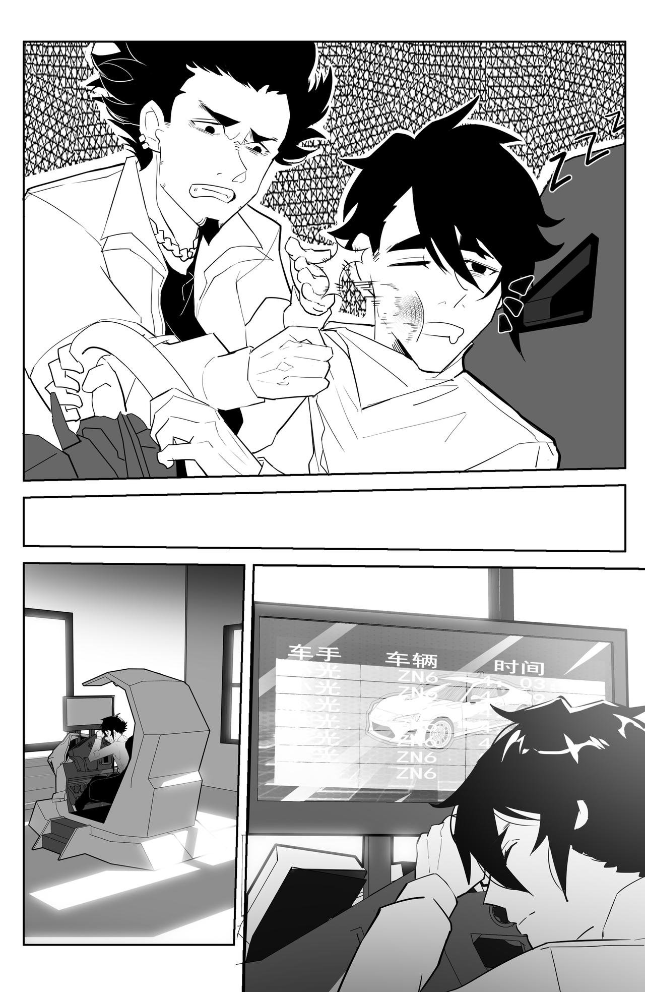 备战！