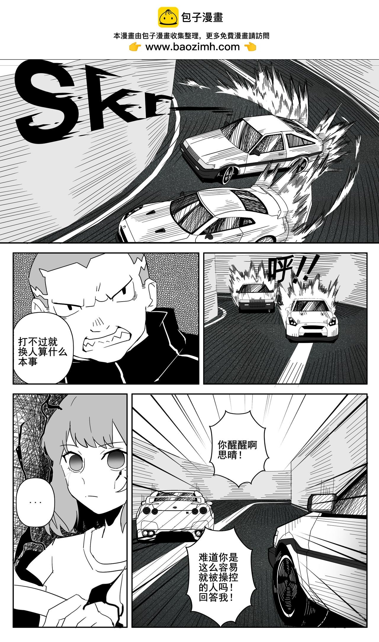 明仔的怒吼！