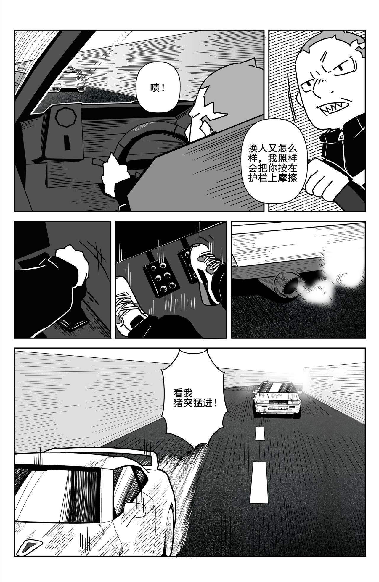 明仔的怒吼！