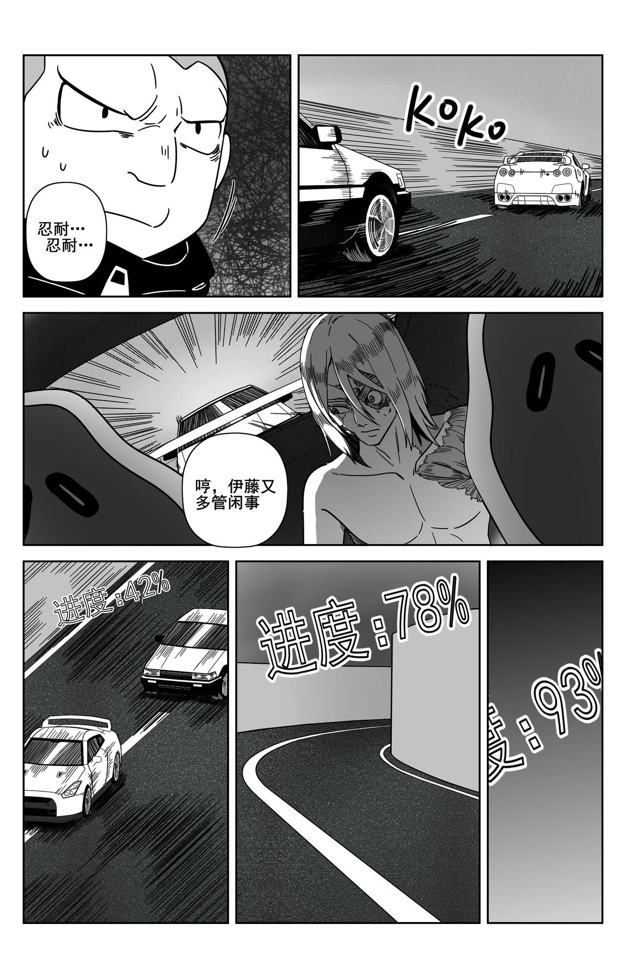 明仔的怒吼！