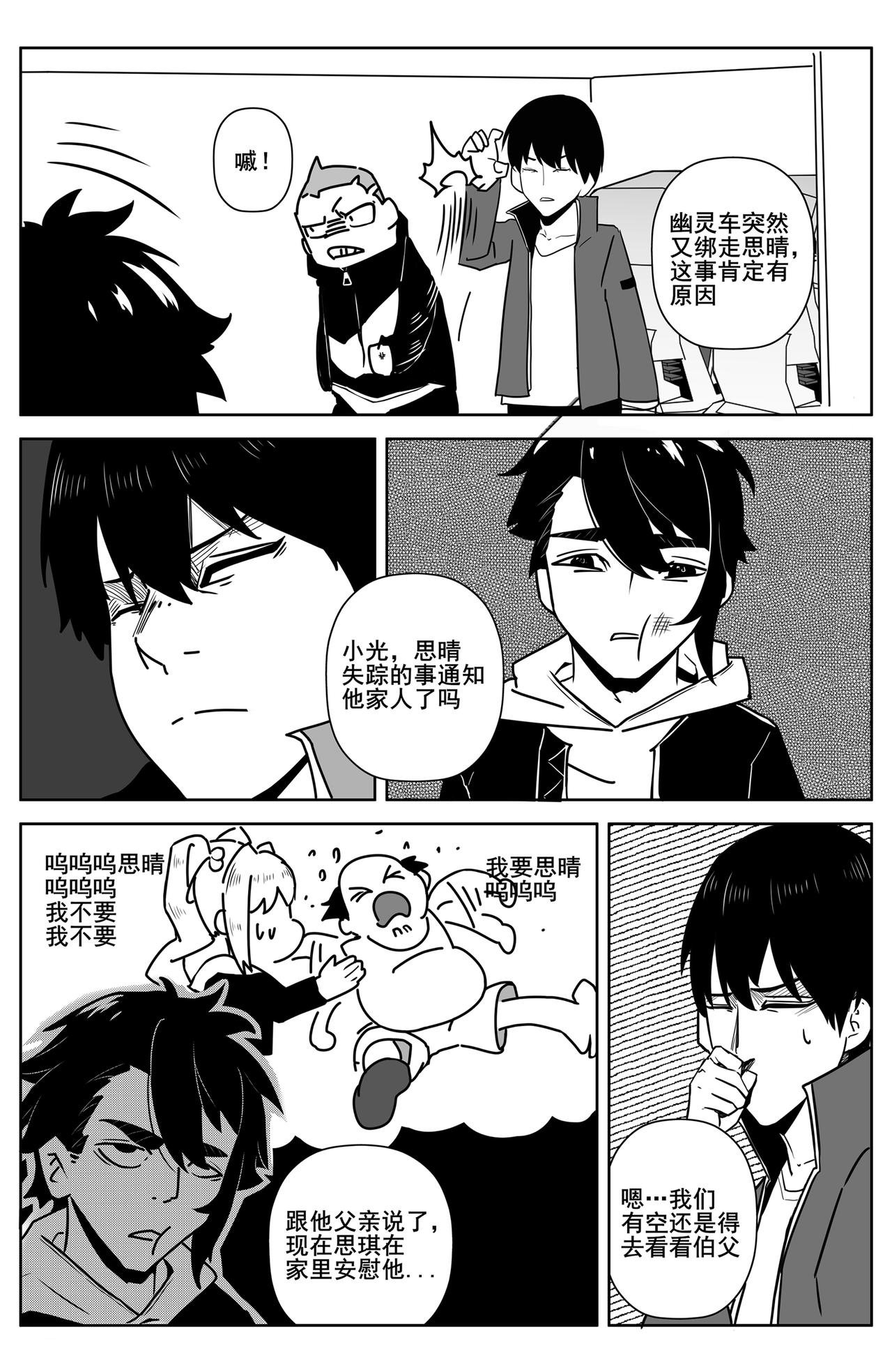 自作主张！