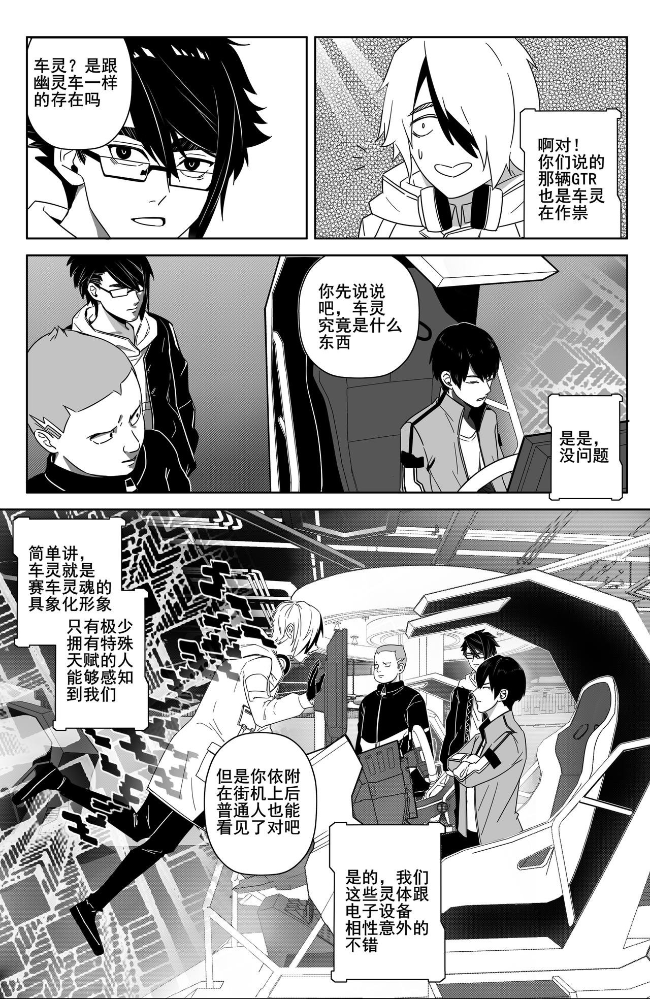 自作主张！