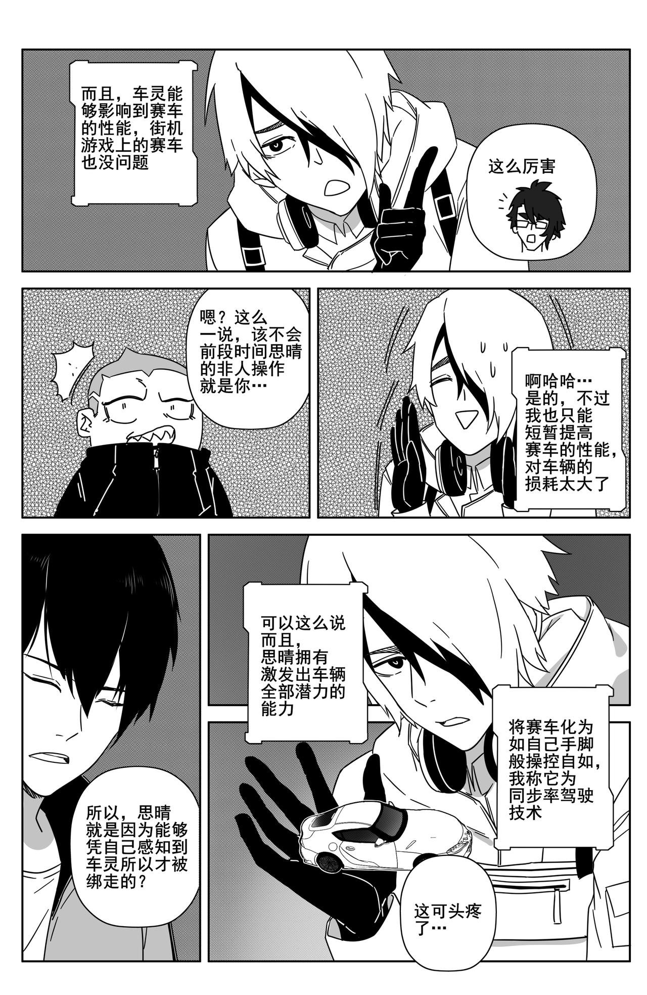 自作主张！