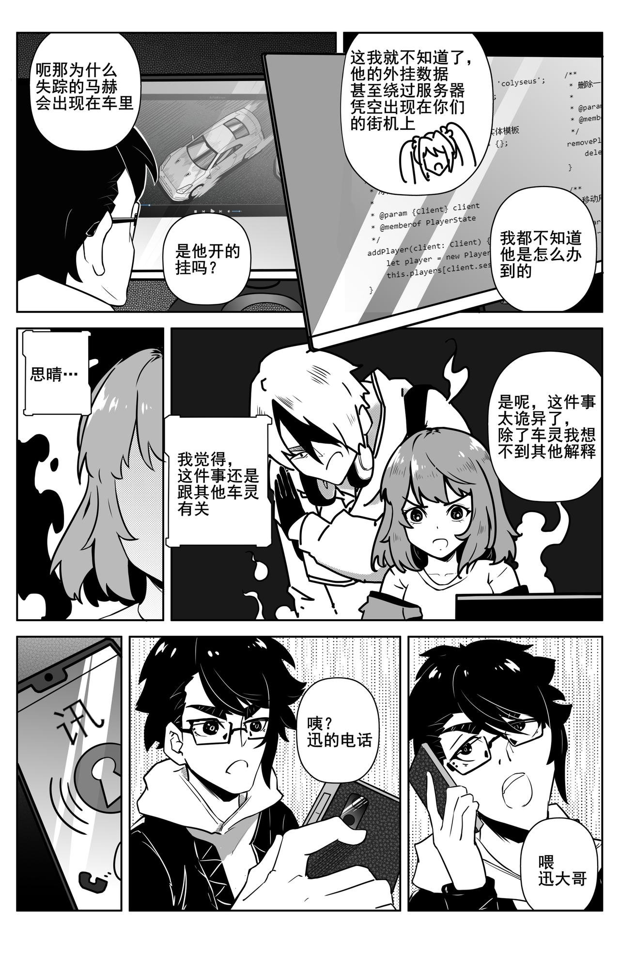 下战帖！