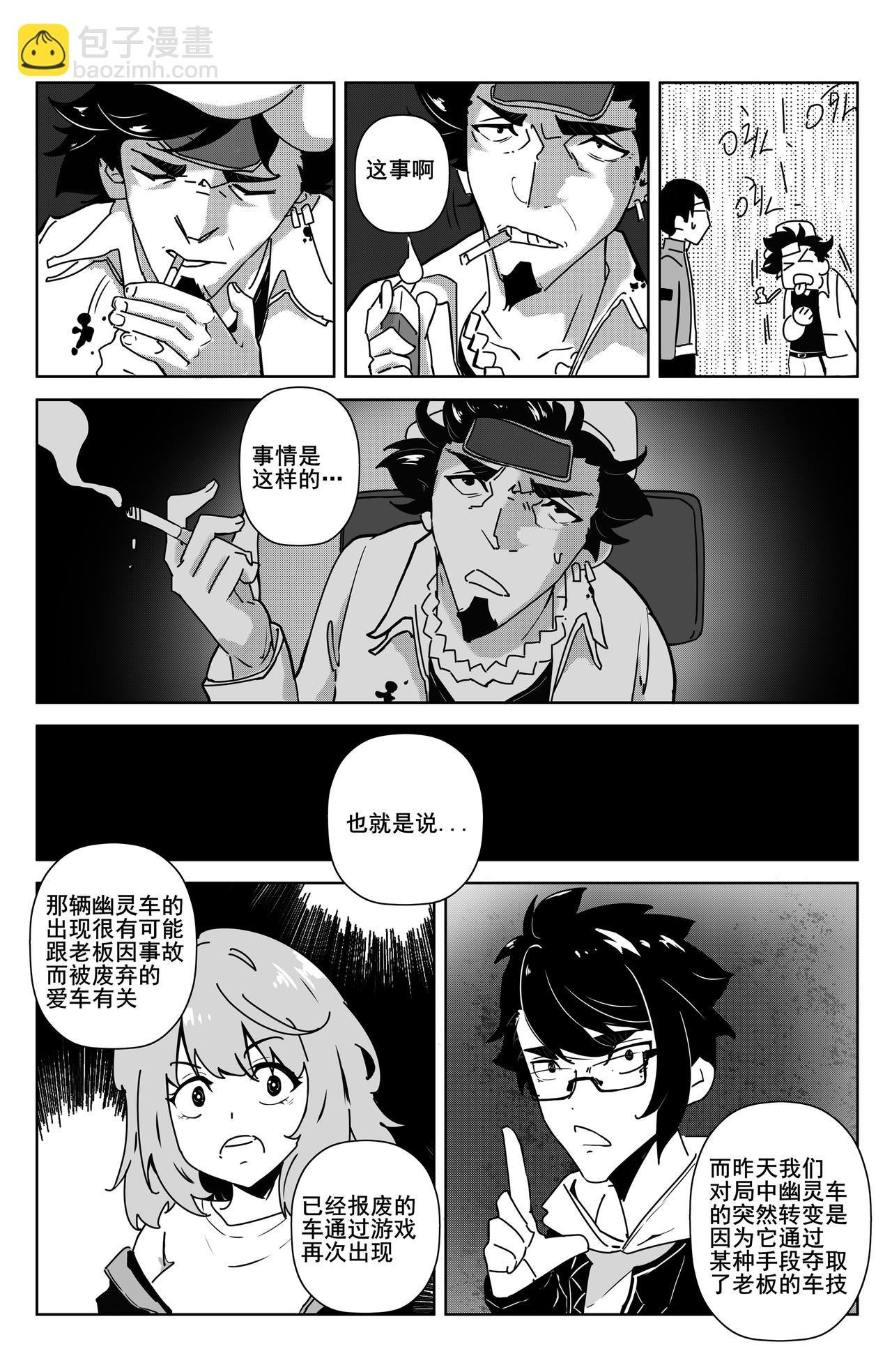 下战帖！