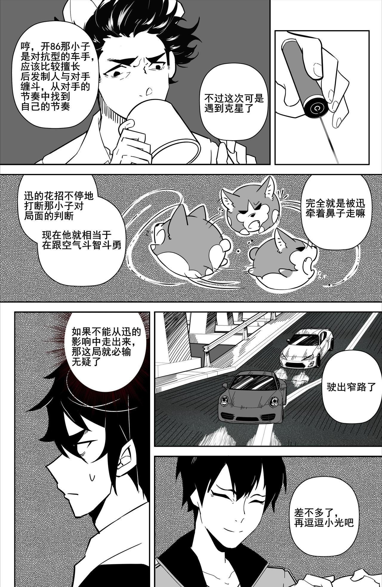 意外出现！