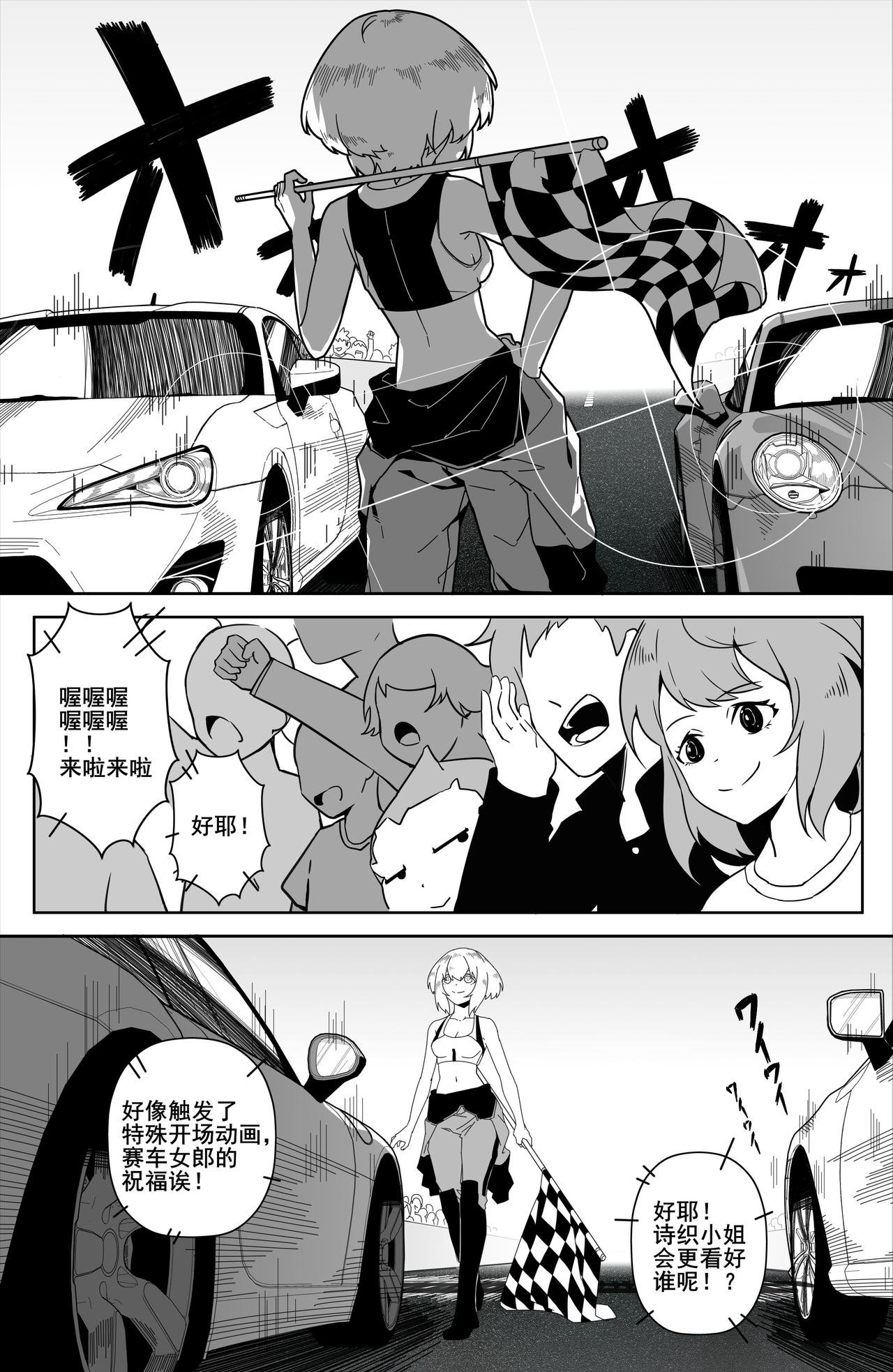 比赛开始！