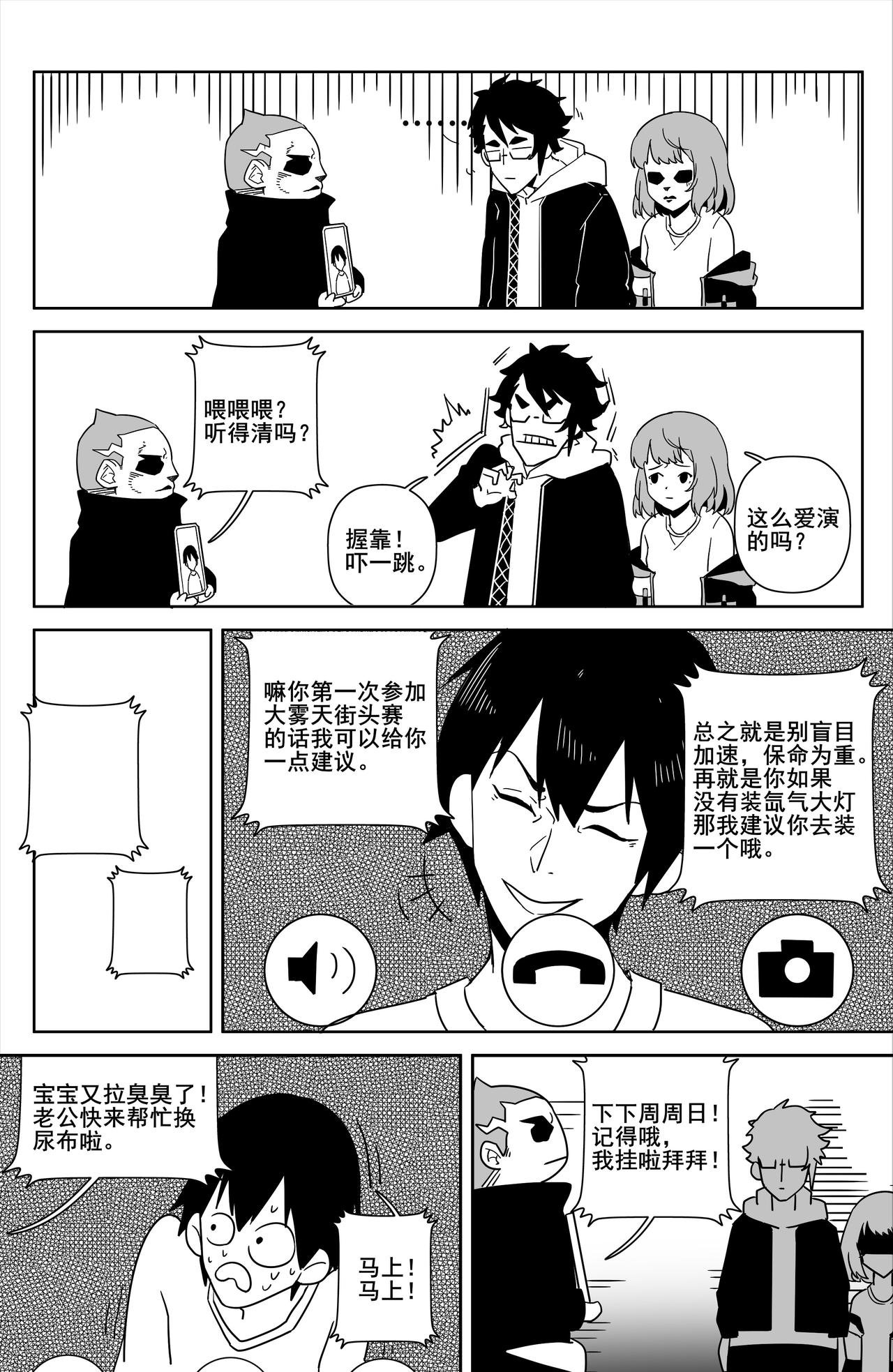 又遇幽灵！
