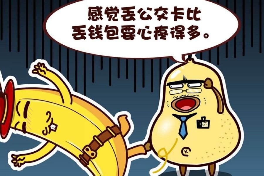 蕉老板的幽默 第10集