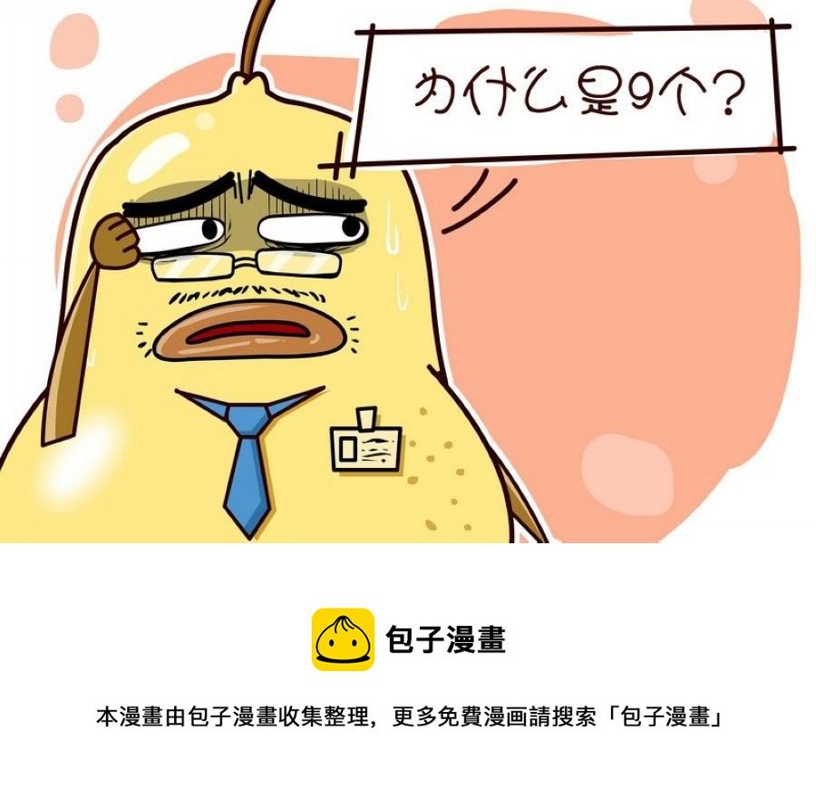 蕉老板的幽默 第1集