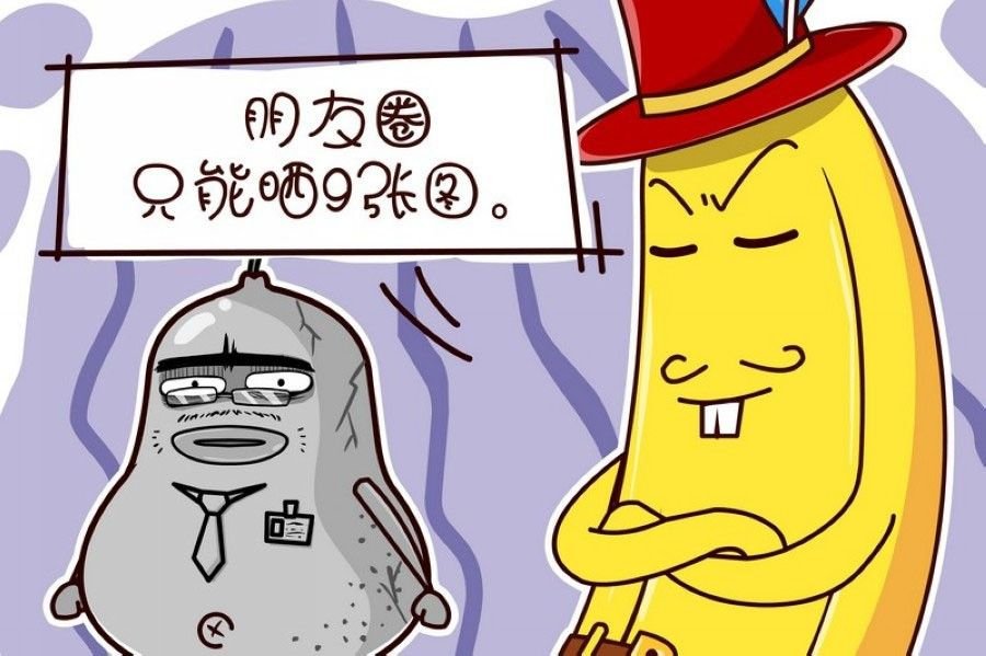 蕉老板的幽默 第1集