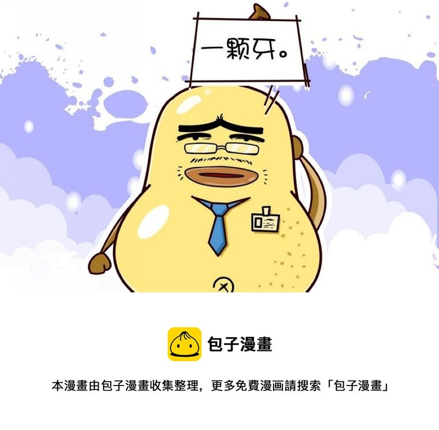 蕉老板的幽默 第1集