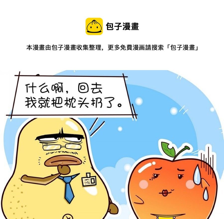 蕉老板的幽默 第1集