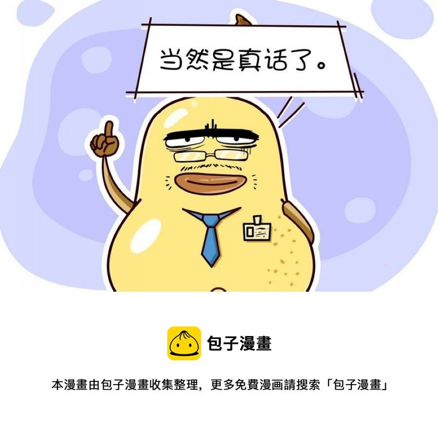 蕉老板的幽默 第1集