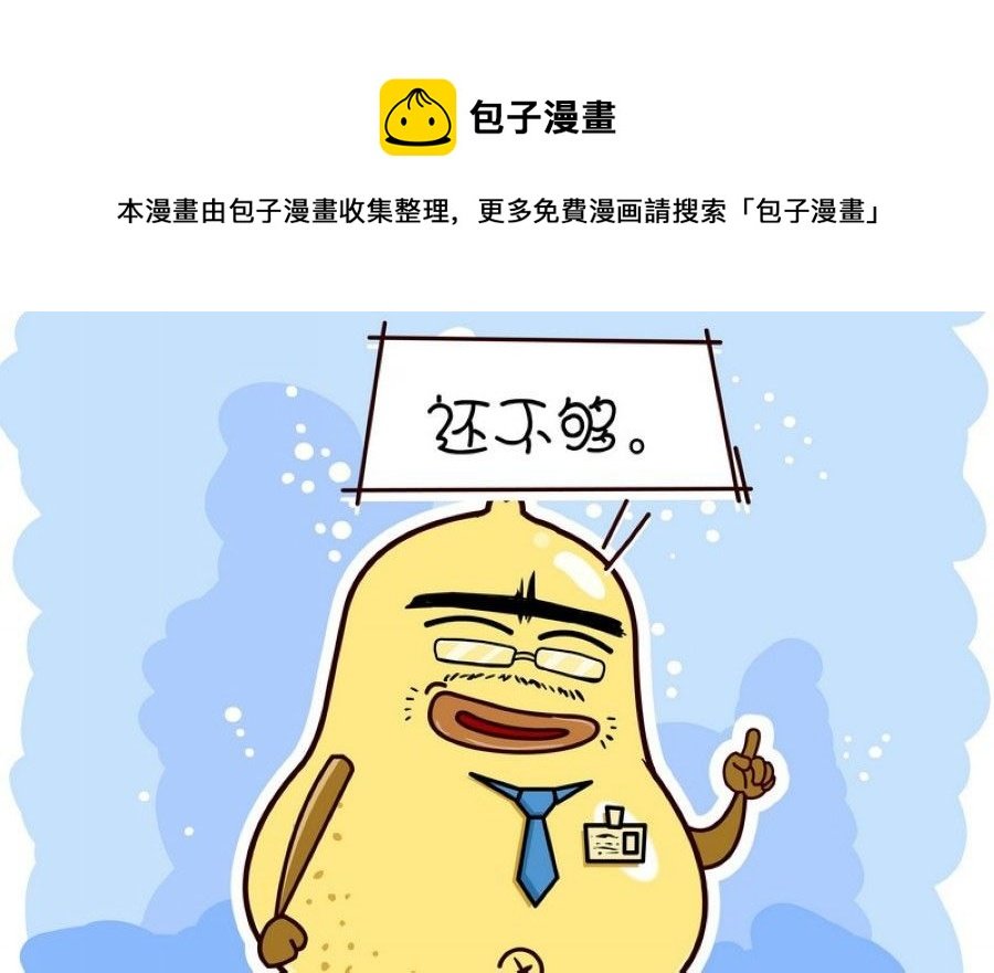 蕉老板的幽默 第1集