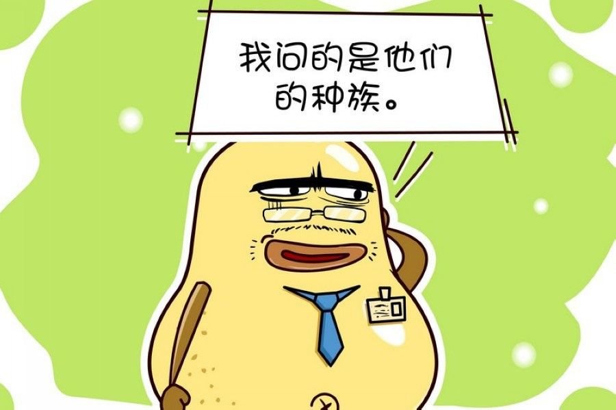 蕉老板的幽默 第1集