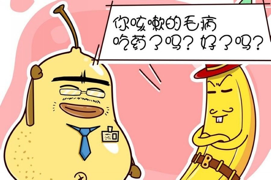 蕉老板的幽默 第1集