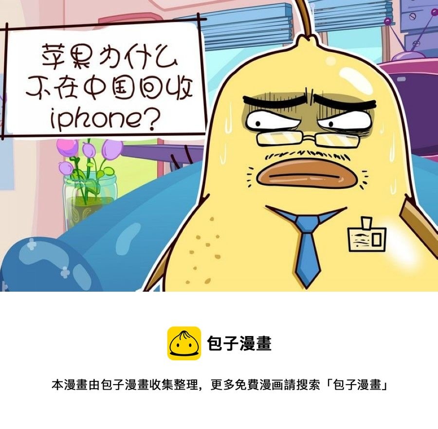 蕉老板的幽默 第9集