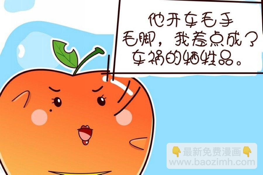 蕉老板的幽默 第9集