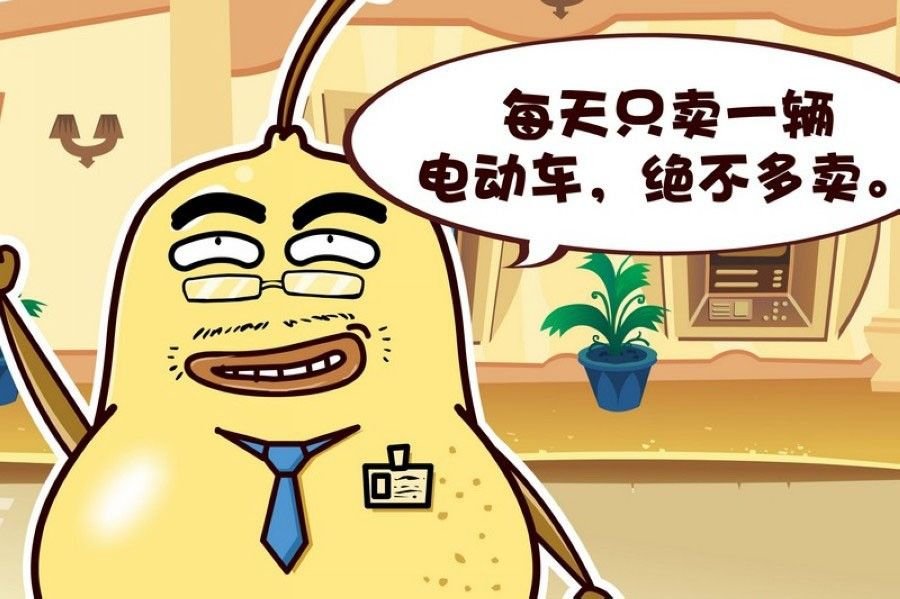 蕉老板的幽默 第9集