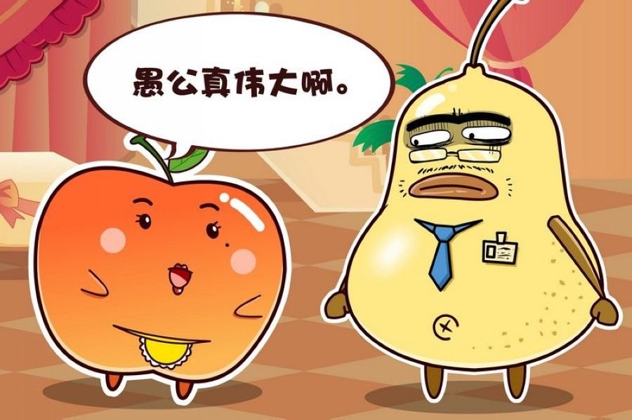 蕉老板的幽默 第9集