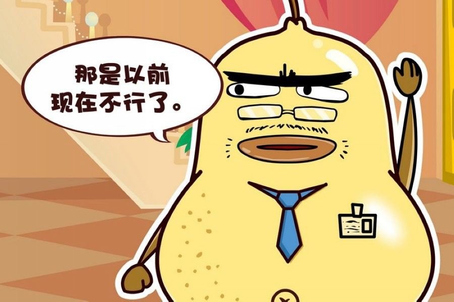 蕉老板的幽默 第9集