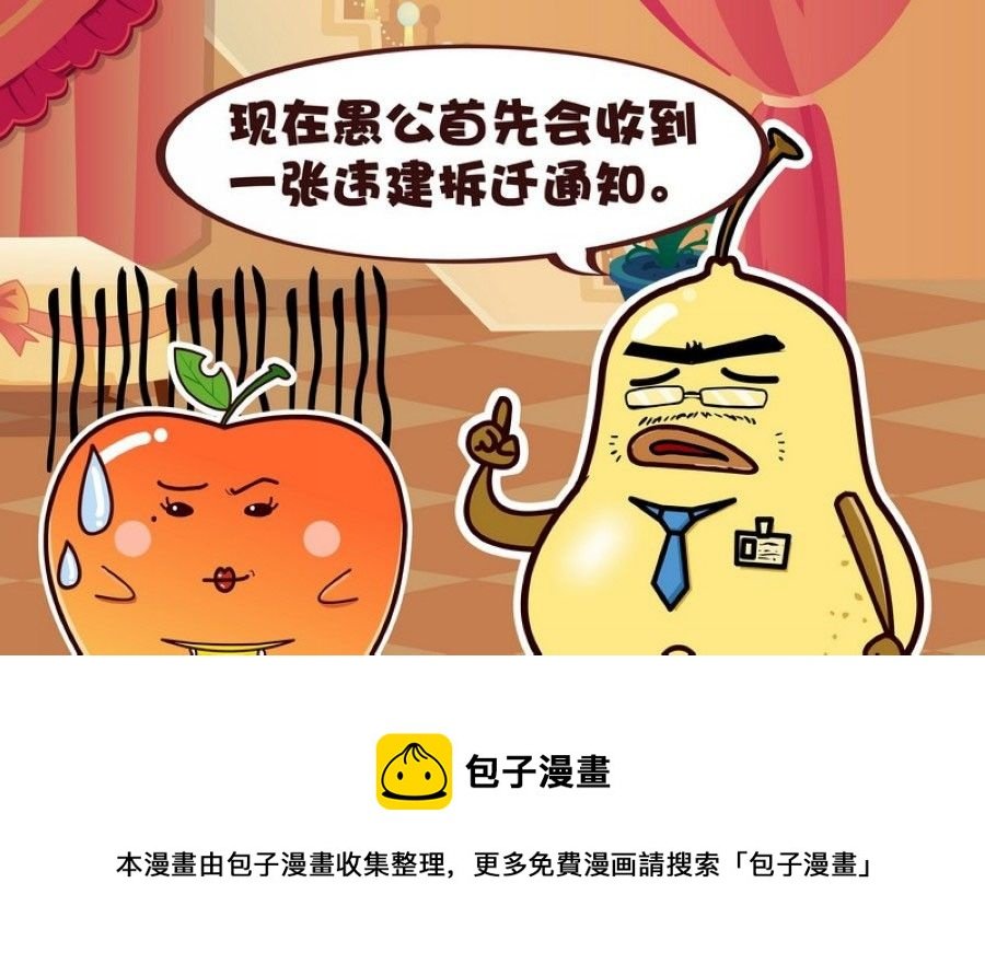 蕉老板的幽默 第9集